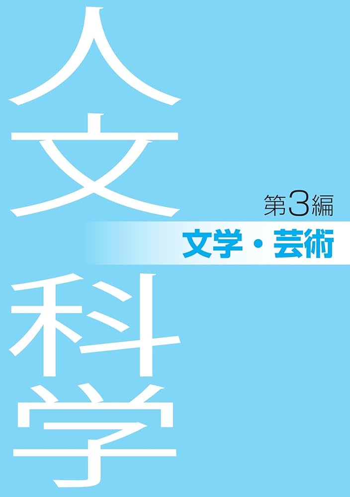 Amazon.co.jp: 公務員試験 過去問 新クイックマスター 人文科学